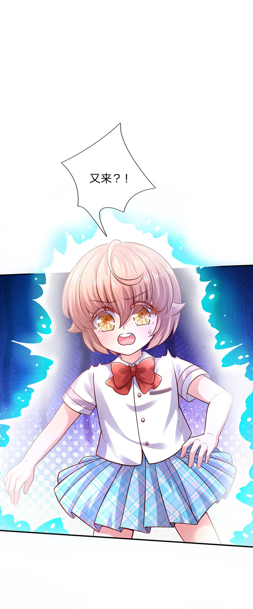 第54话 你劈死我吧-第55话