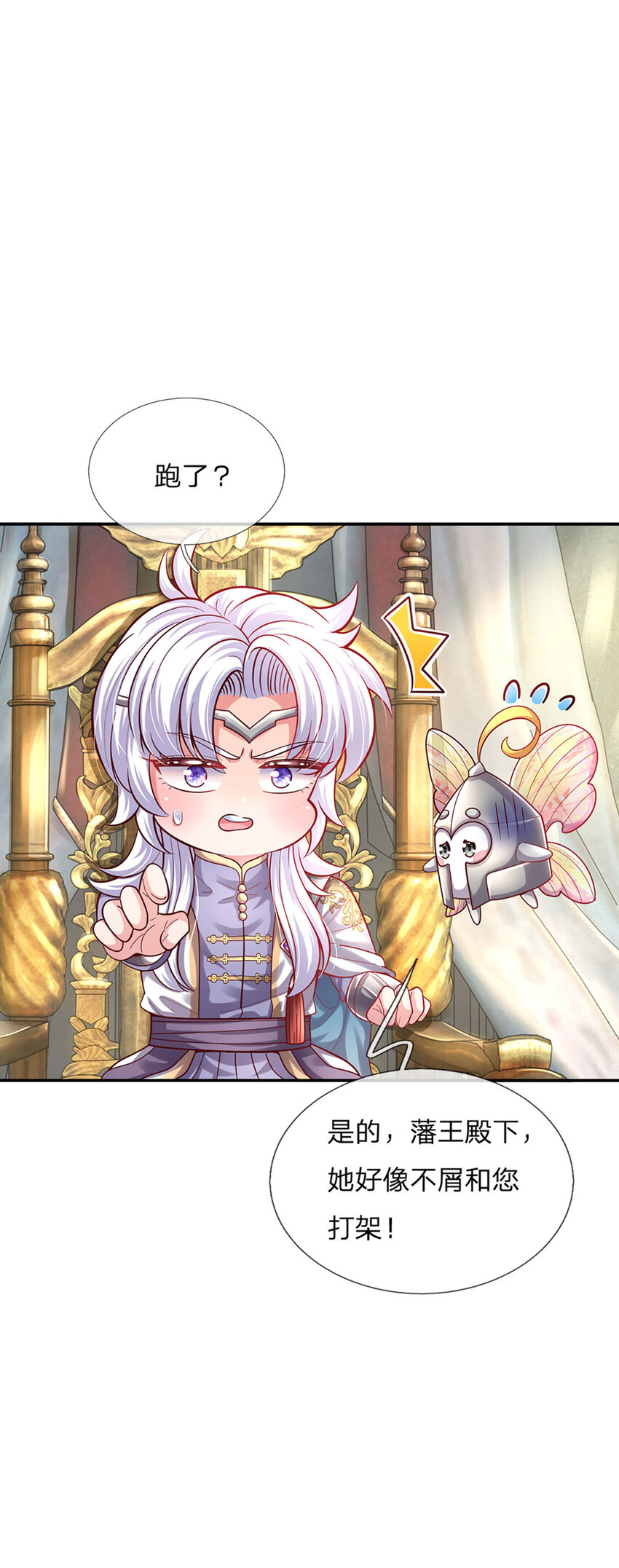 第54话 你劈死我吧-第55话