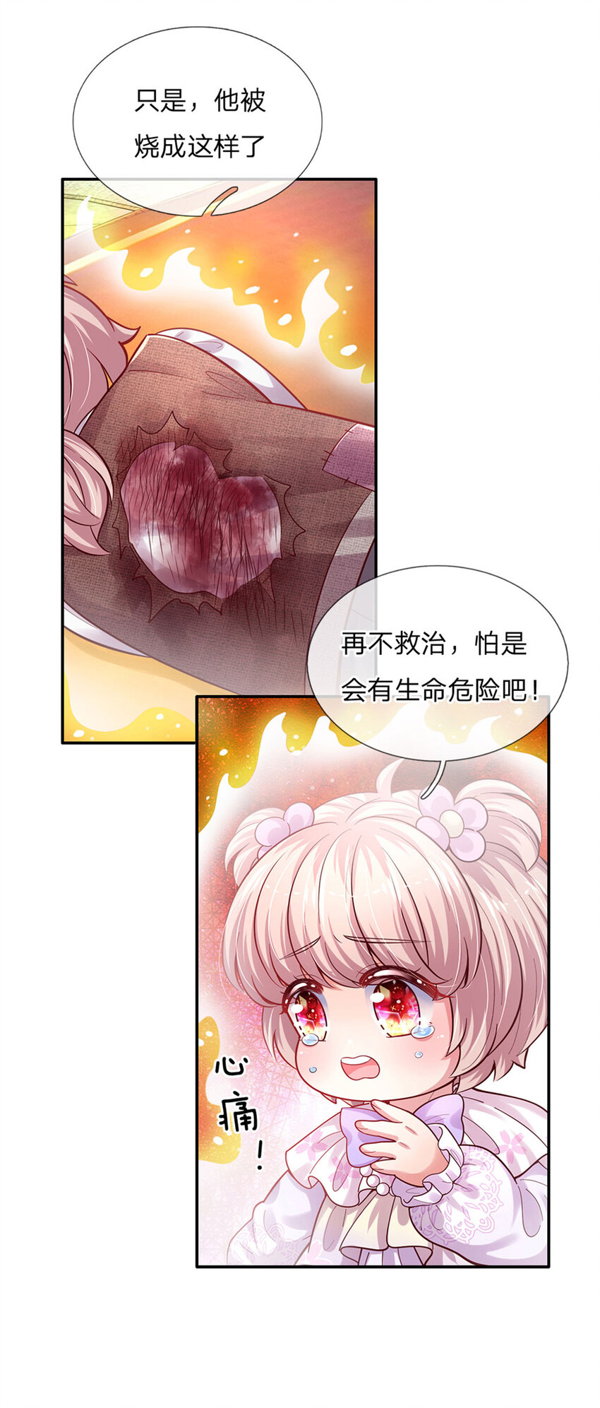 第54话 你劈死我吧-第55话