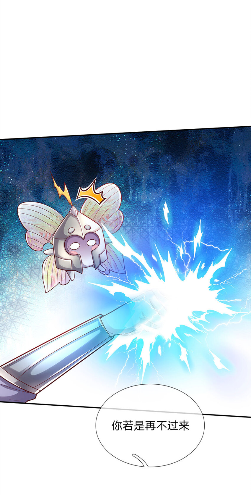 第54话 你劈死我吧-第55话