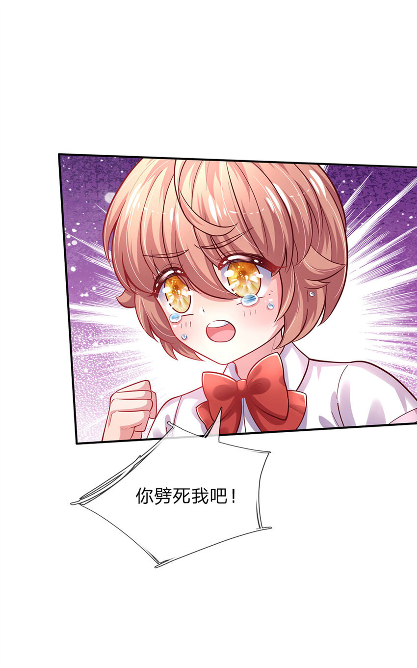 第54话 你劈死我吧-第55话