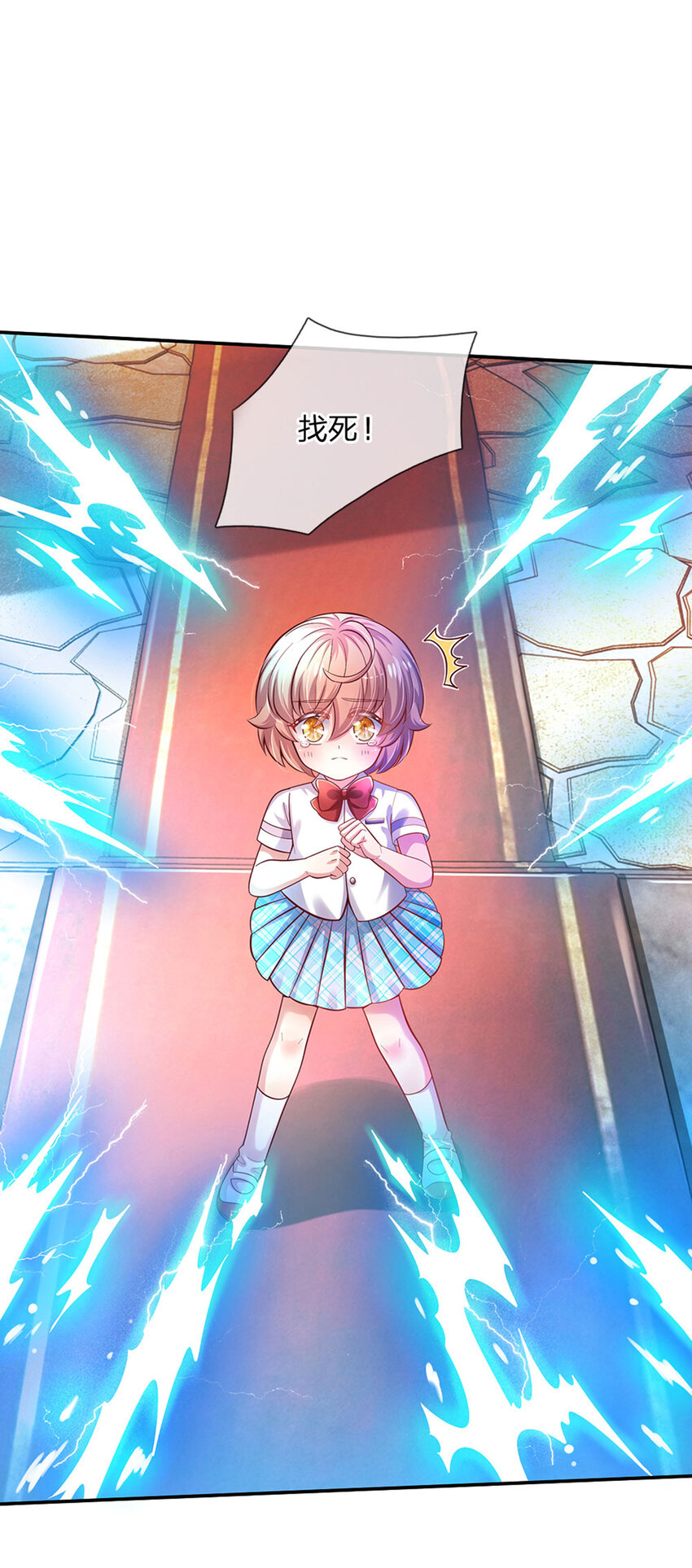 第54话 你劈死我吧-第55话