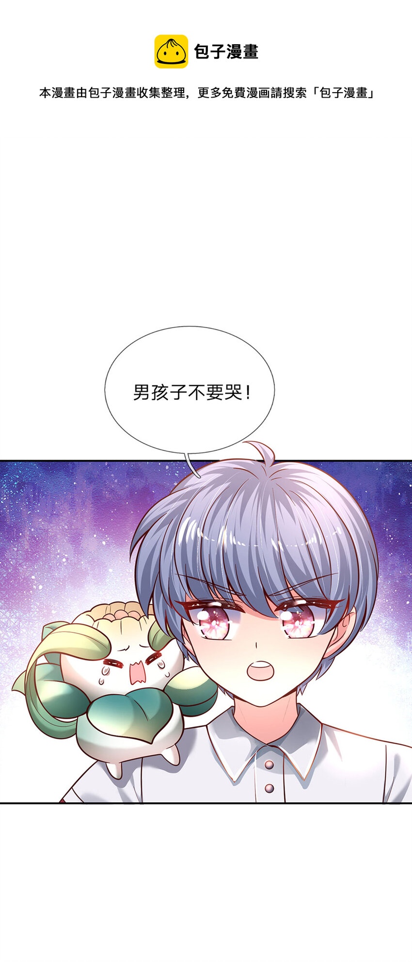 第56话 我会感谢你一辈子！-第57话