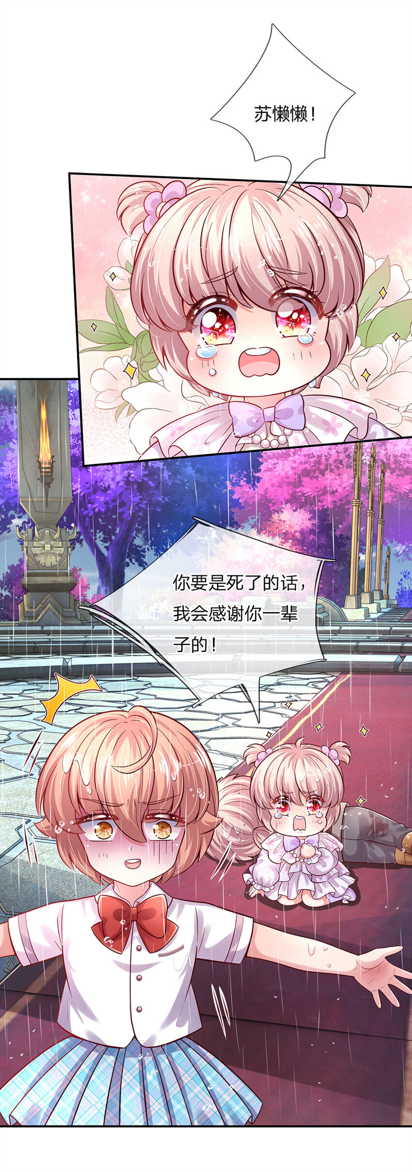 第56话 我会感谢你一辈子！-第57话