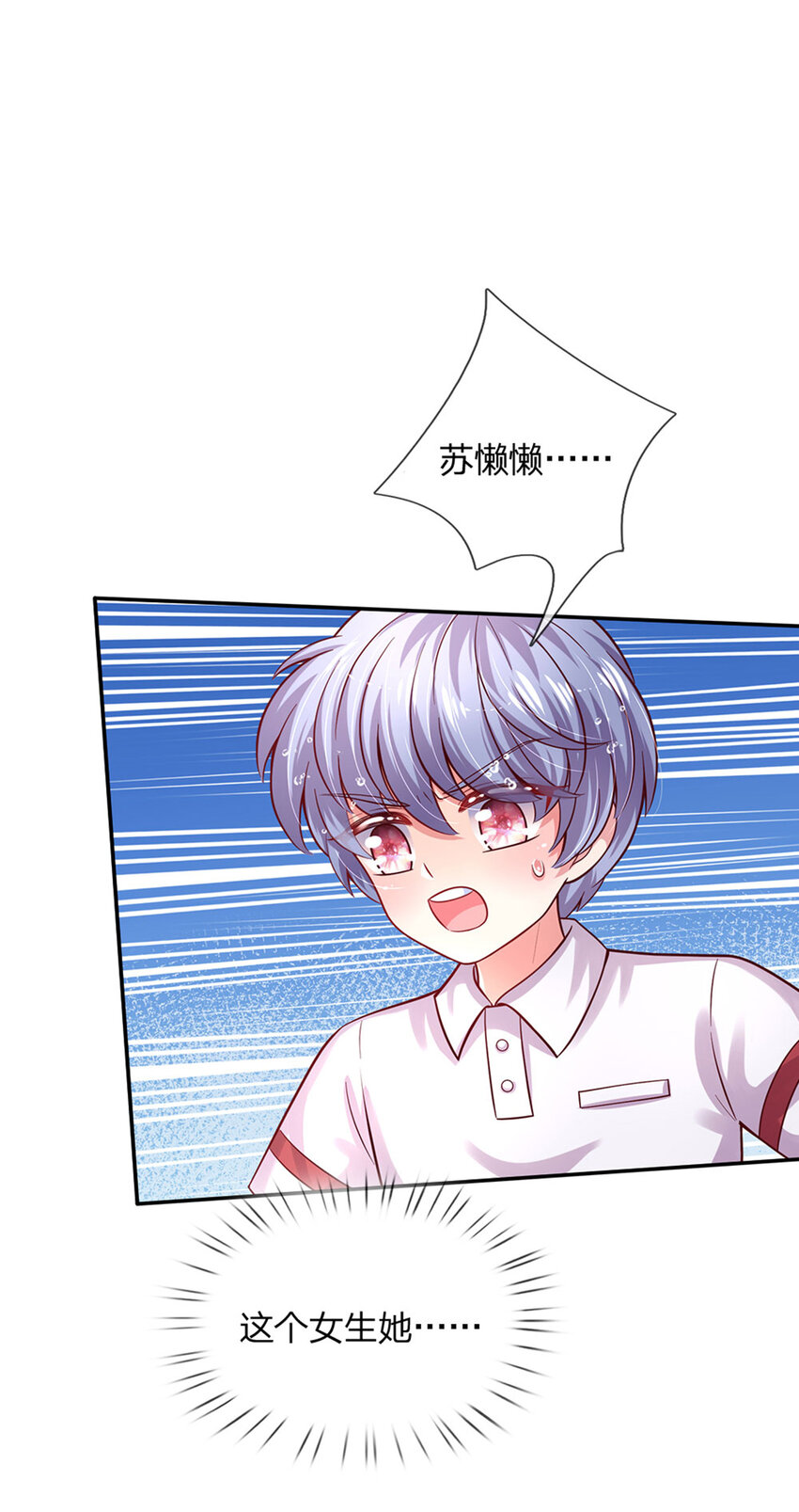 第56话 我会感谢你一辈子！-第57话