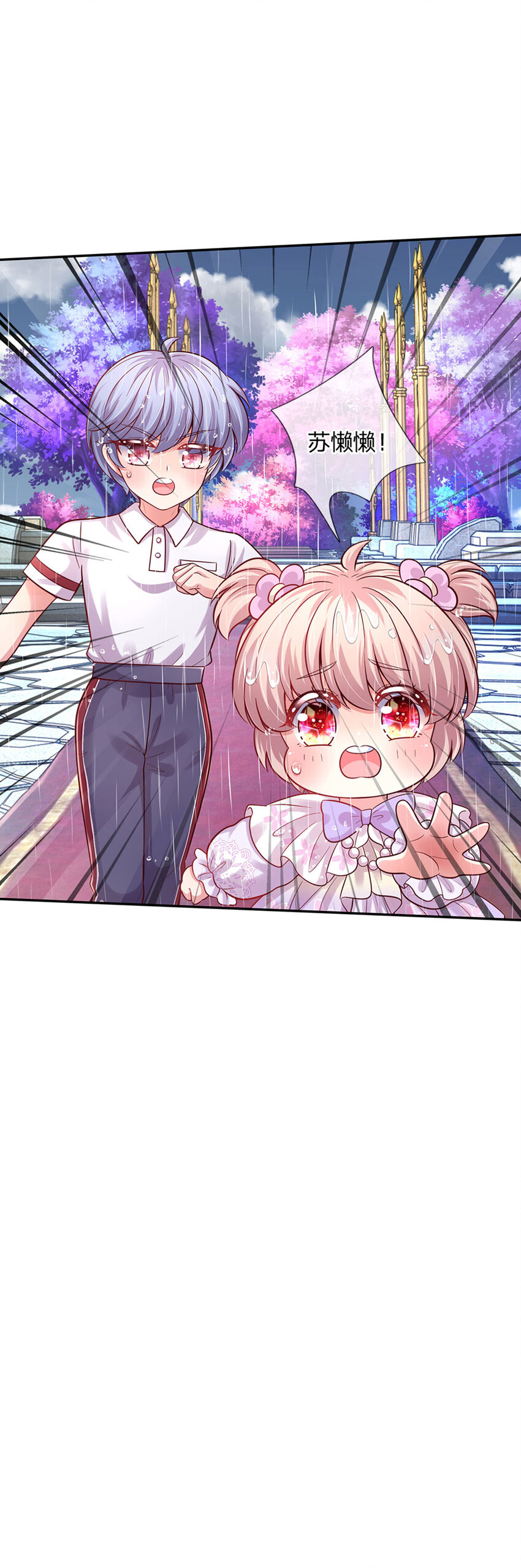 第56话 我会感谢你一辈子！-第57话