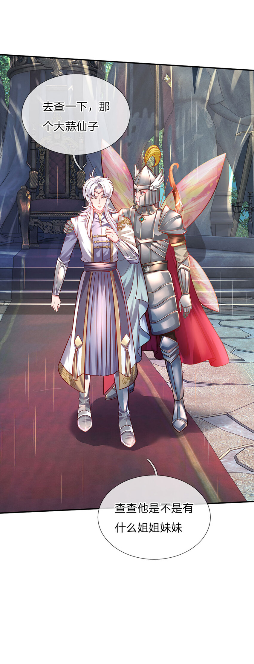 第58话 大蒜仙子-第59话