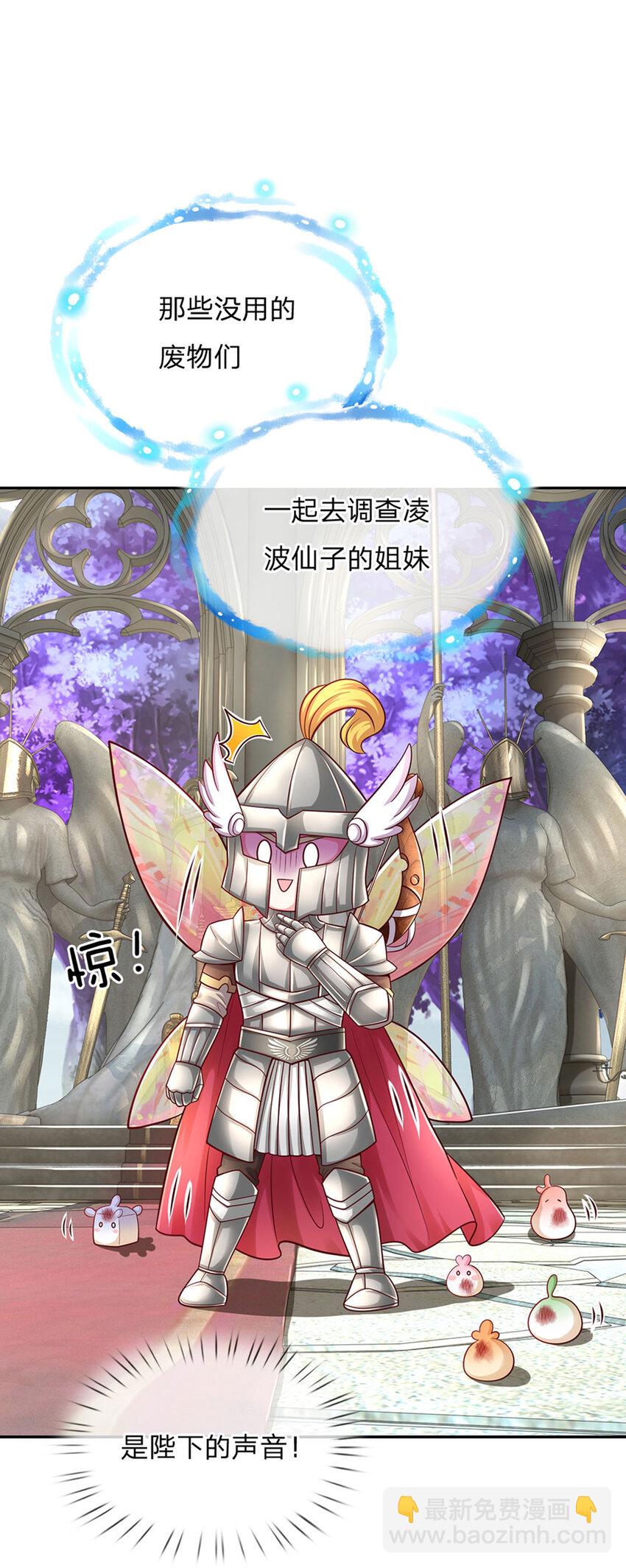 第58话 大蒜仙子-第59话