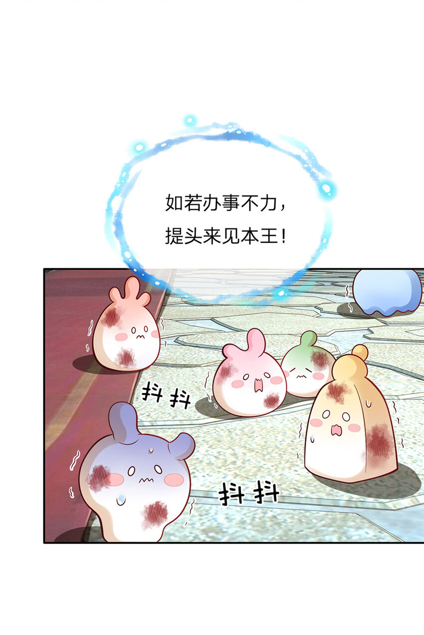 第58话 大蒜仙子-第59话