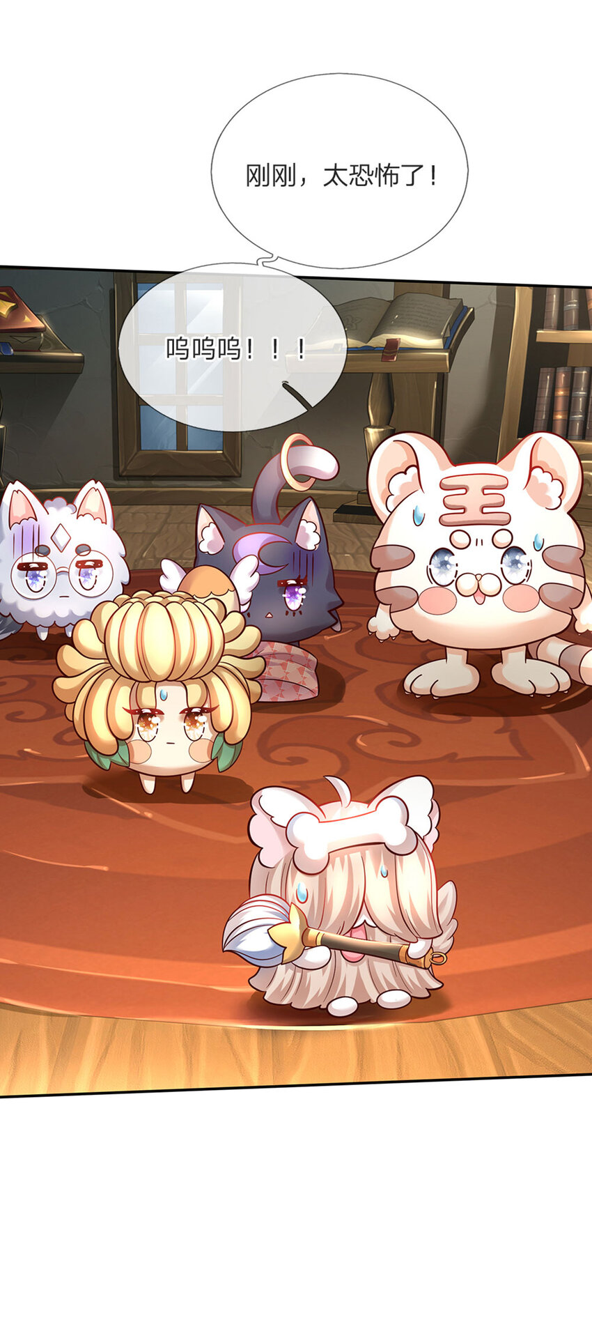 第60话 呜呜我好怕怕呀-第61话