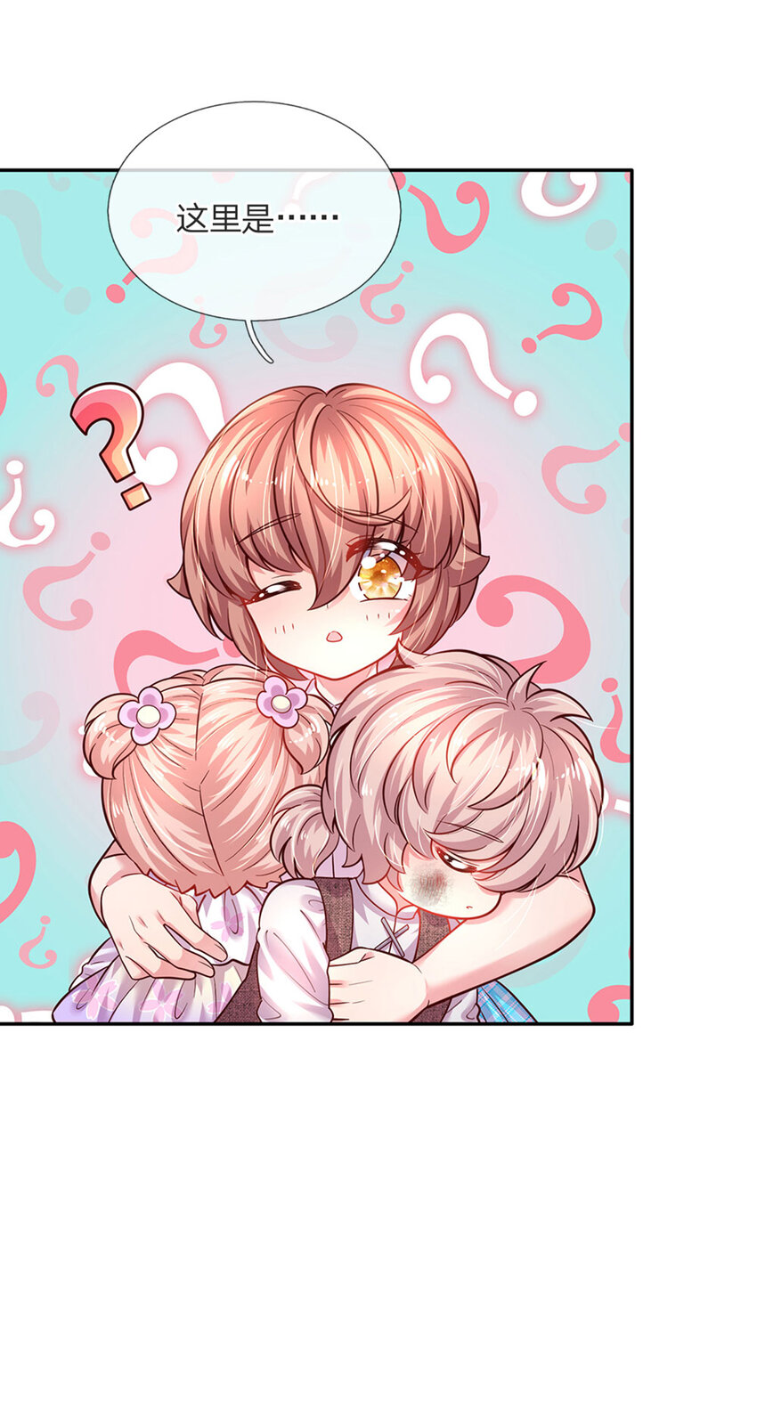 第60话 呜呜我好怕怕呀-第61话