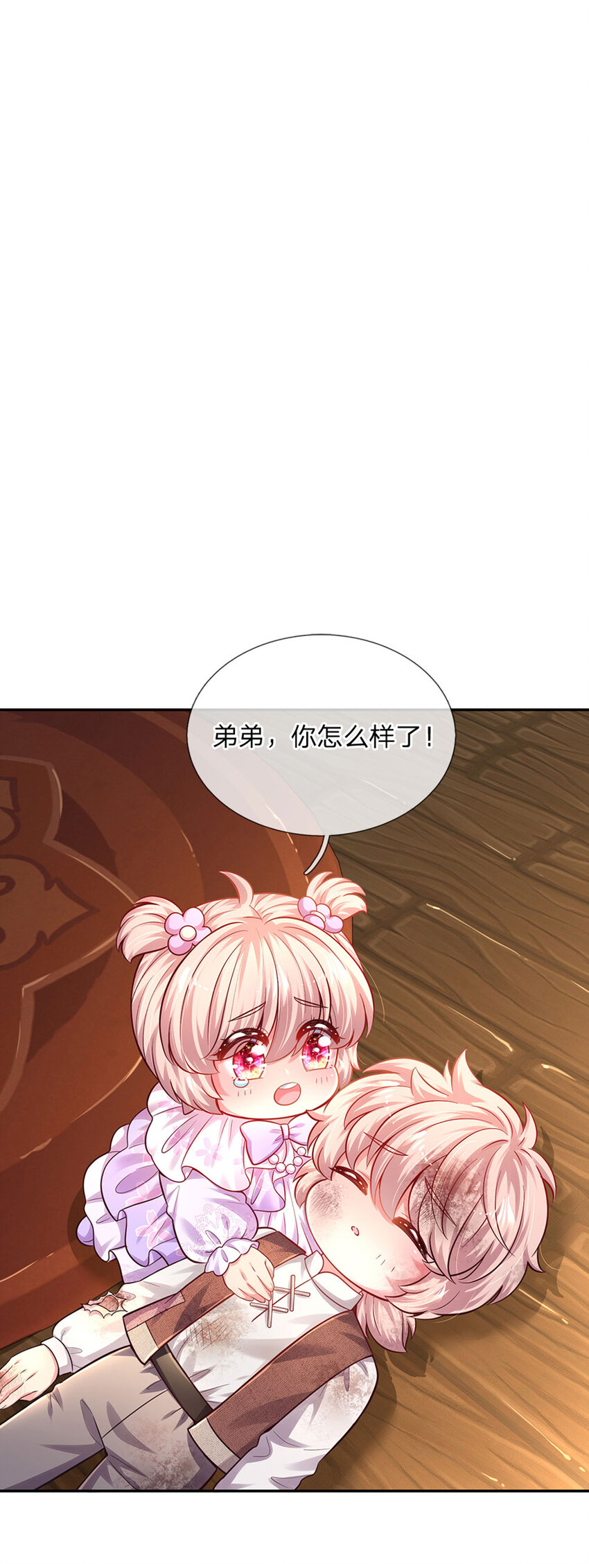 第60话 呜呜我好怕怕呀-第61话