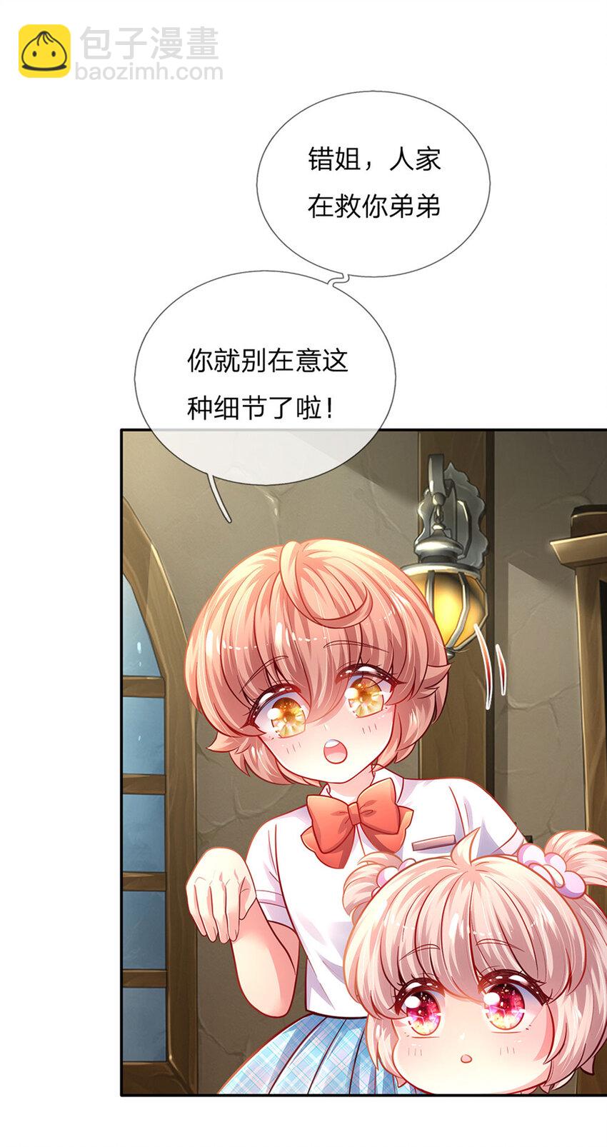 第60话 呜呜我好怕怕呀-第61话