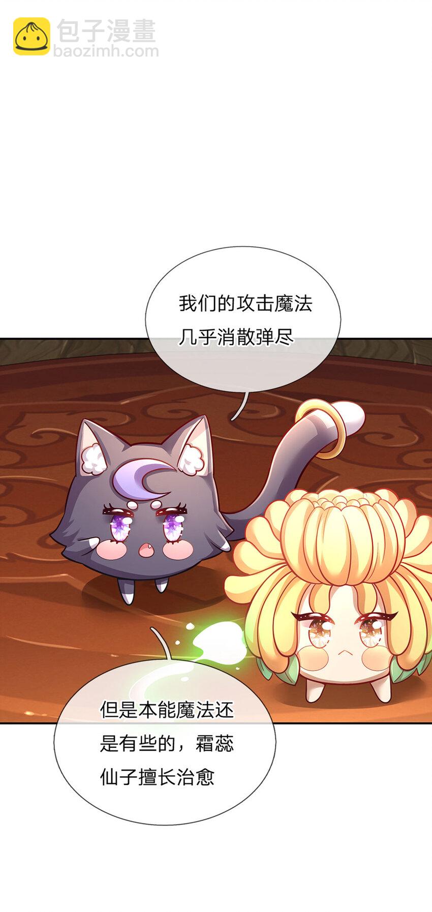 第60话 呜呜我好怕怕呀-第61话