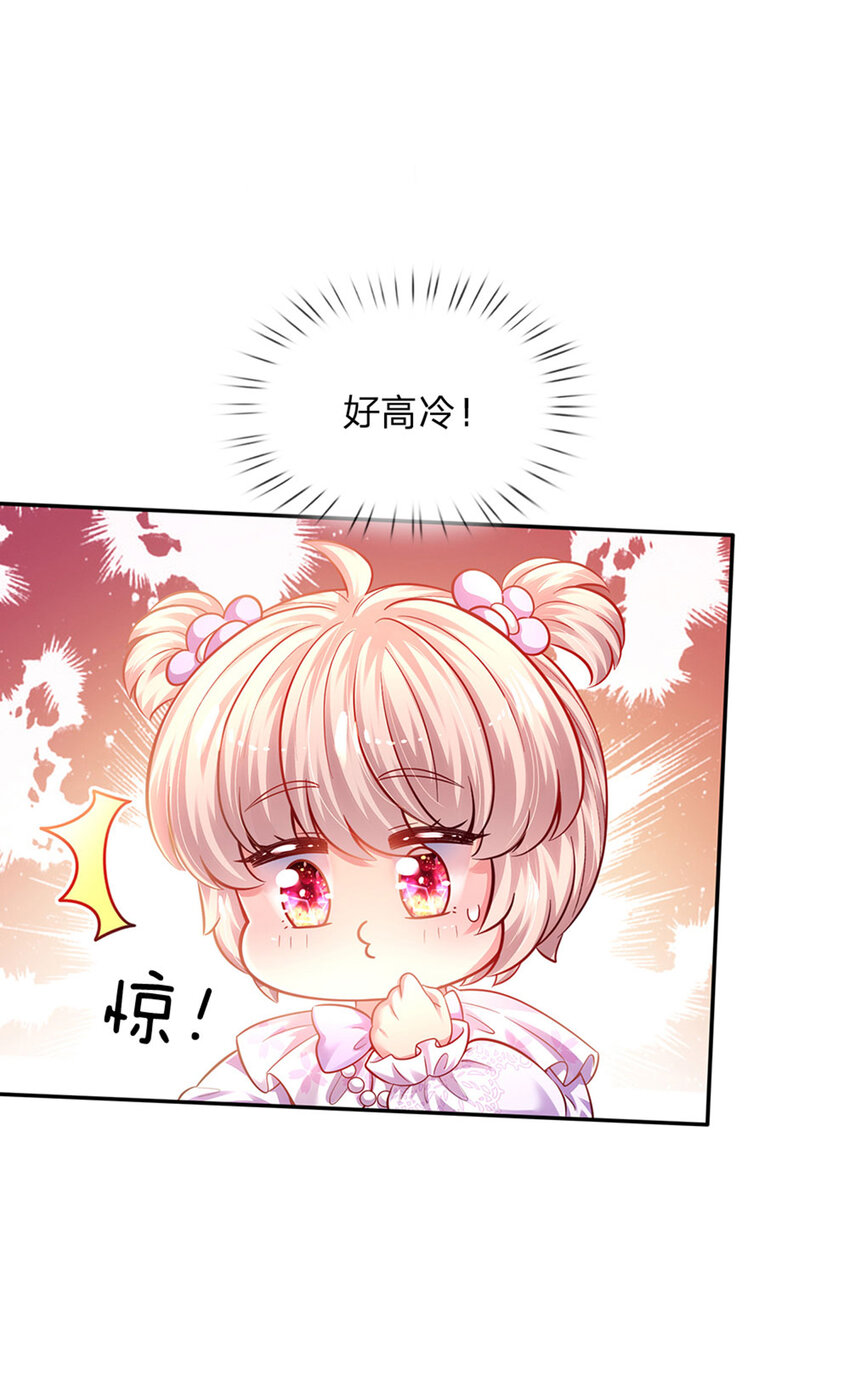 第60话 呜呜我好怕怕呀-第61话