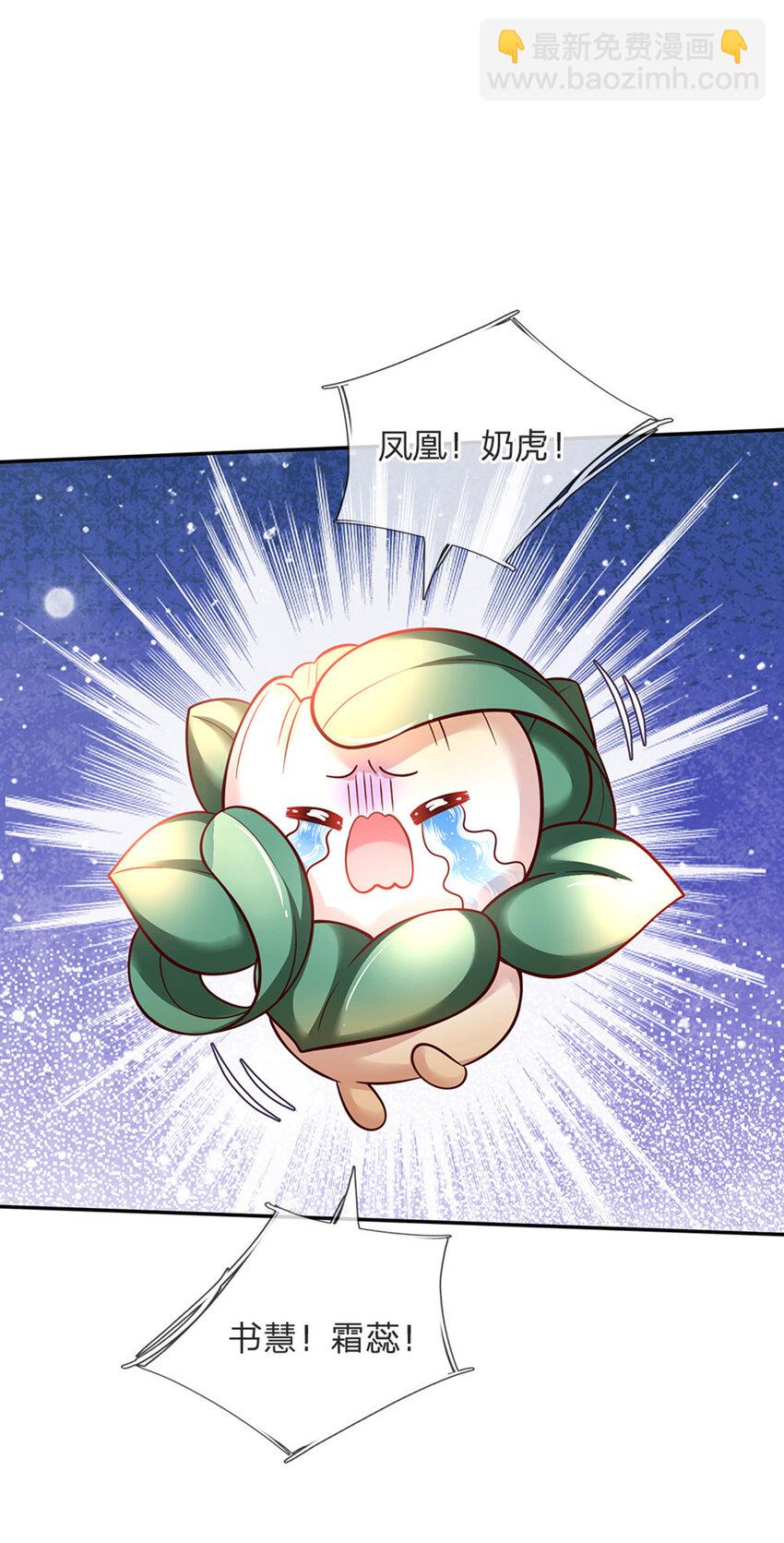 第60话 呜呜我好怕怕呀-第61话