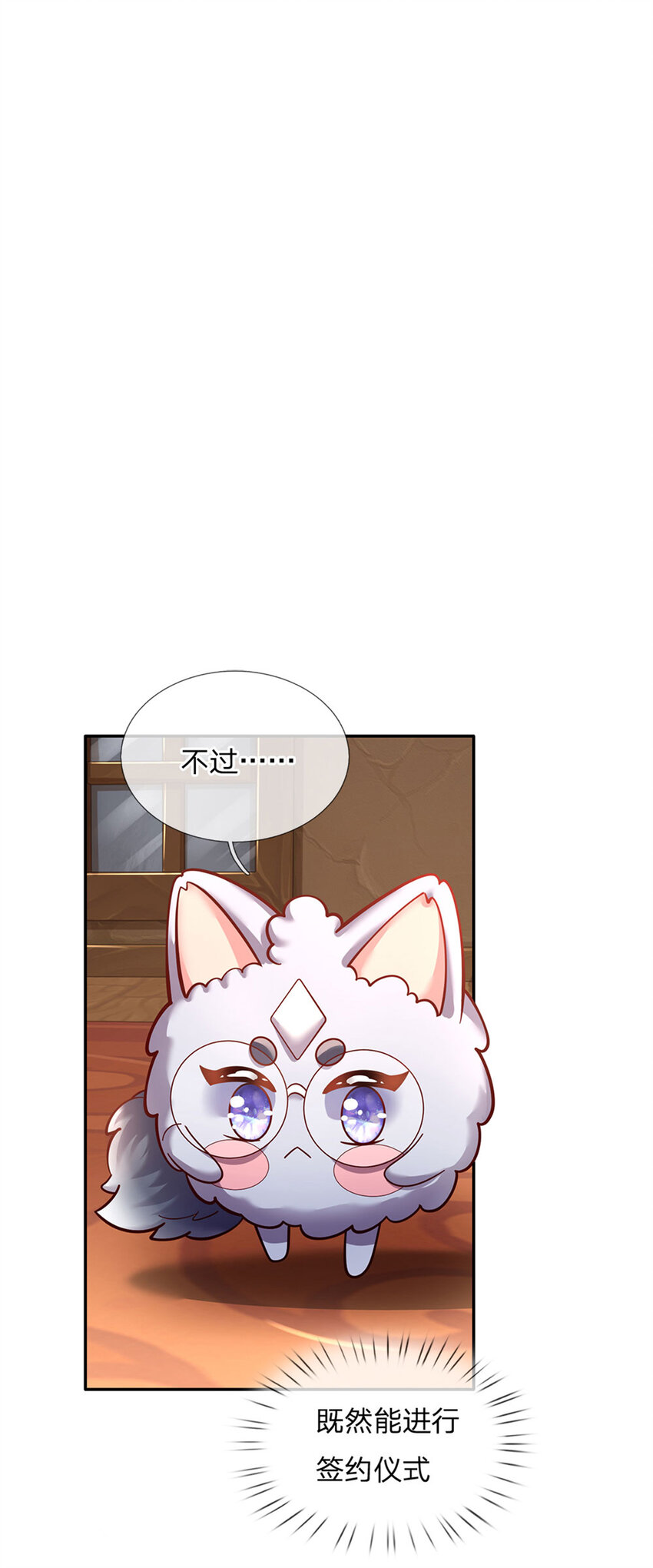 第62话 她可以再签两个小朋友-第63话