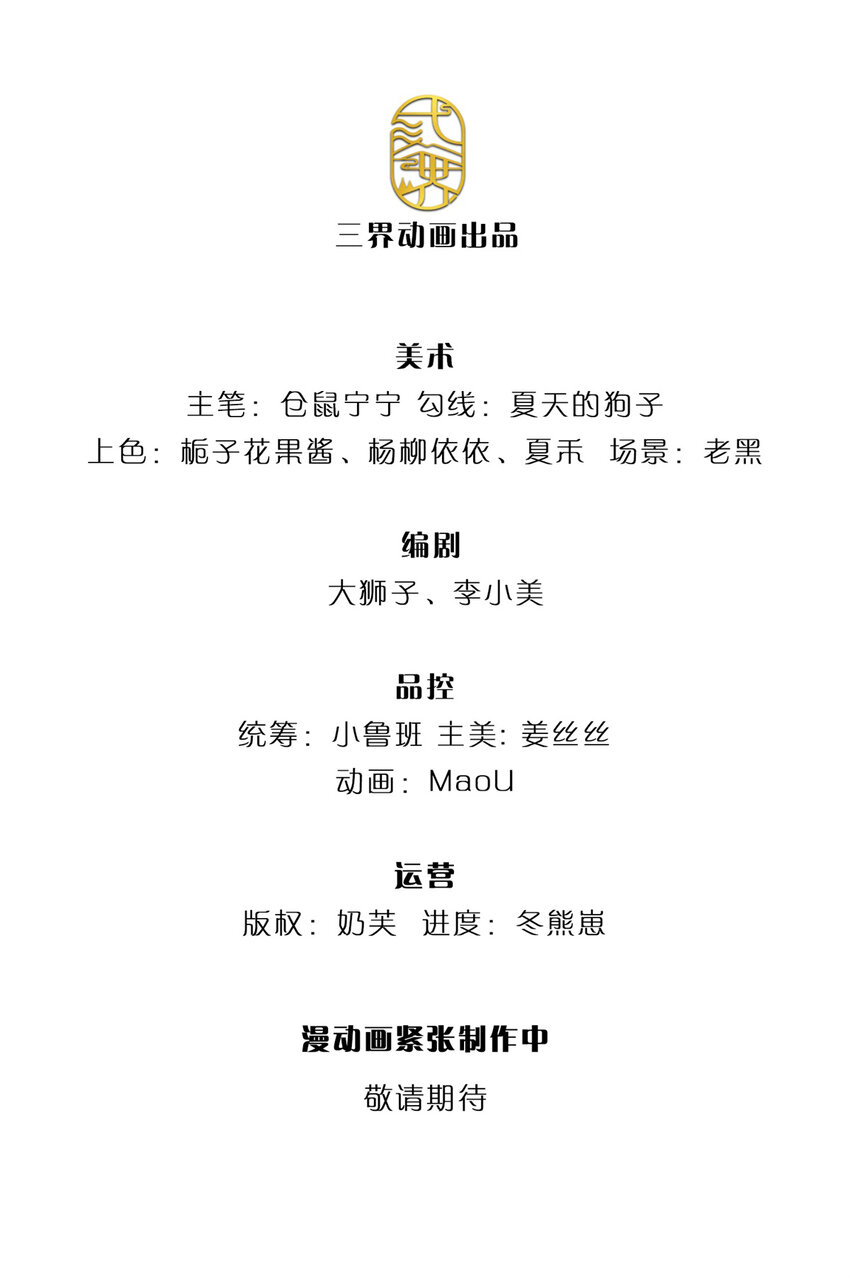 第62话 她可以再签两个小朋友-第63话