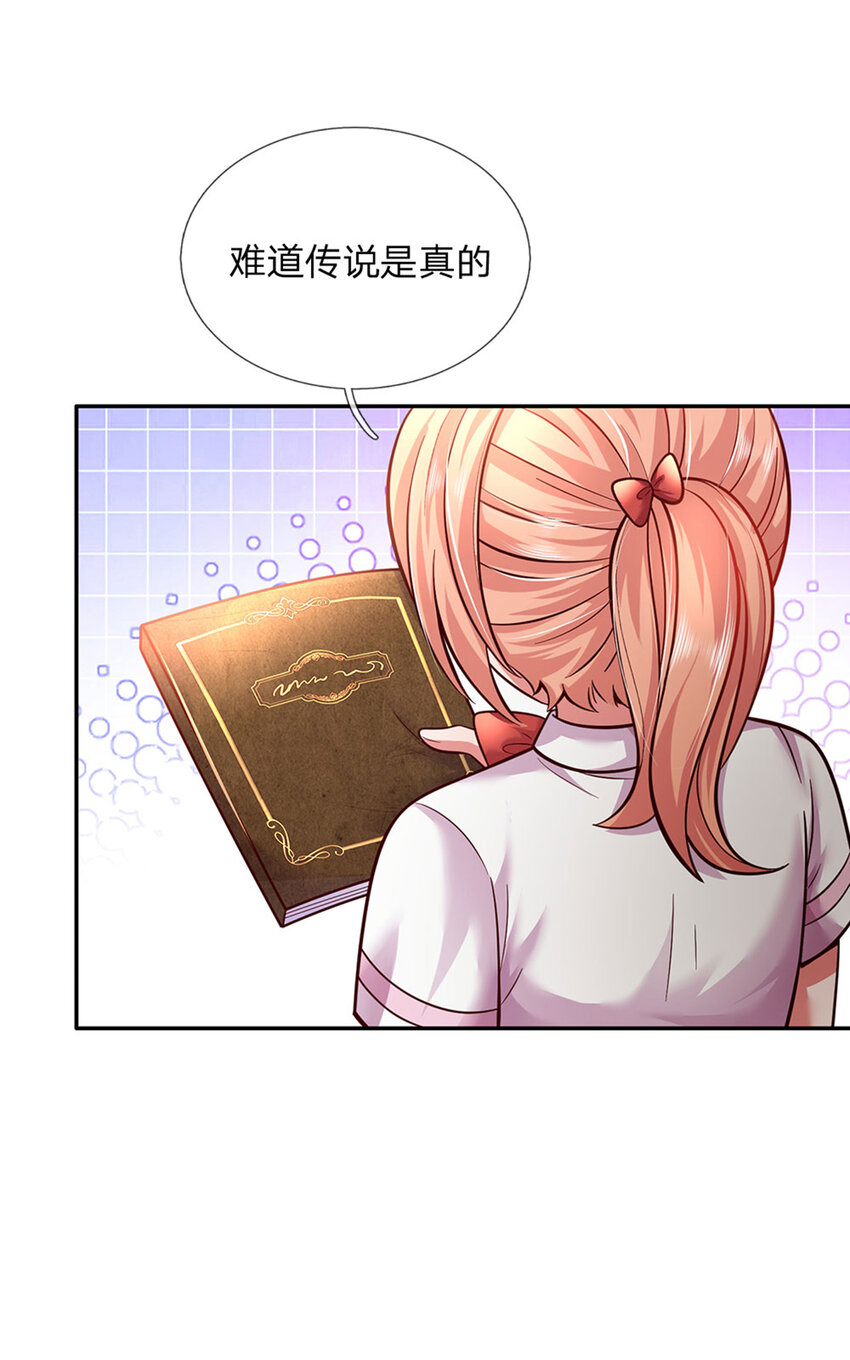 第62话 她可以再签两个小朋友-第63话