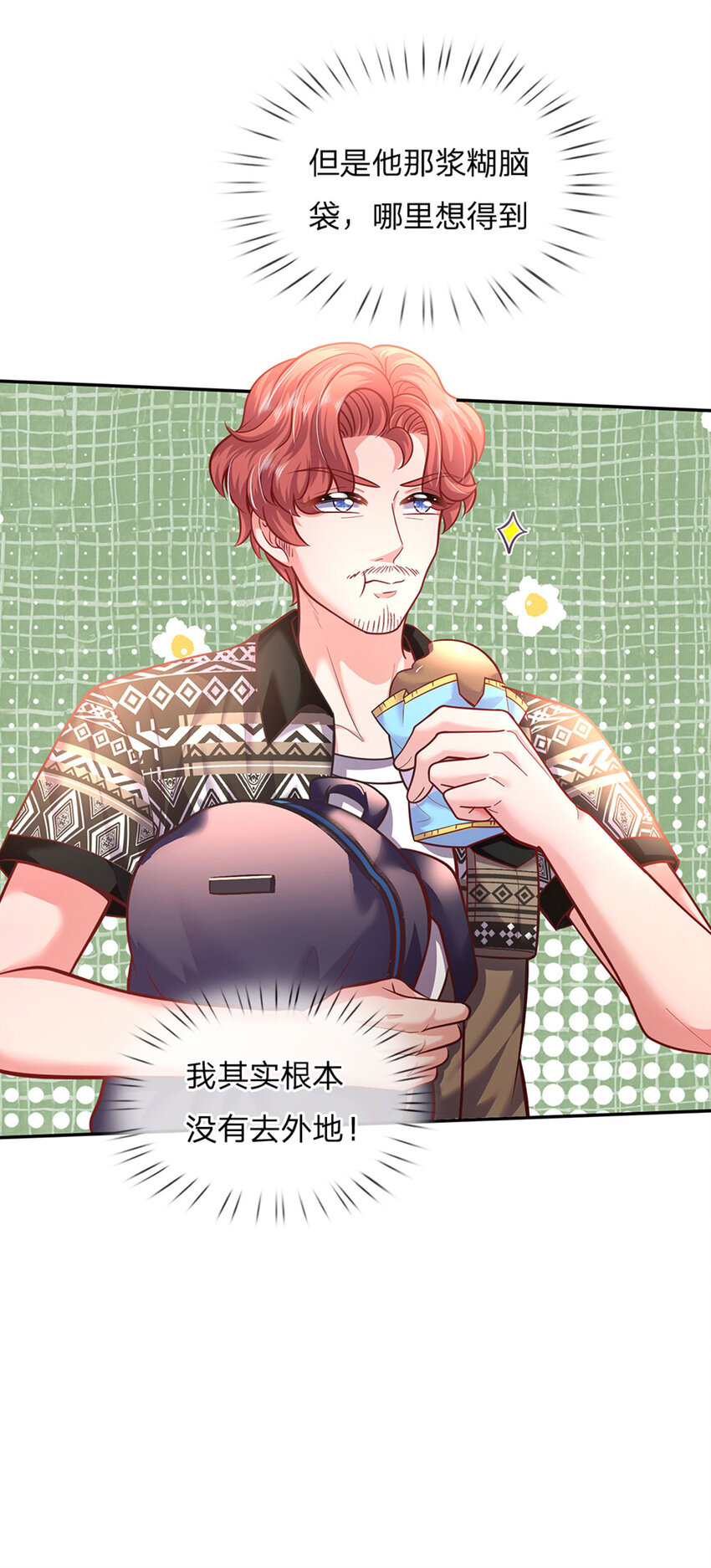 第62话 她可以再签两个小朋友-第63话