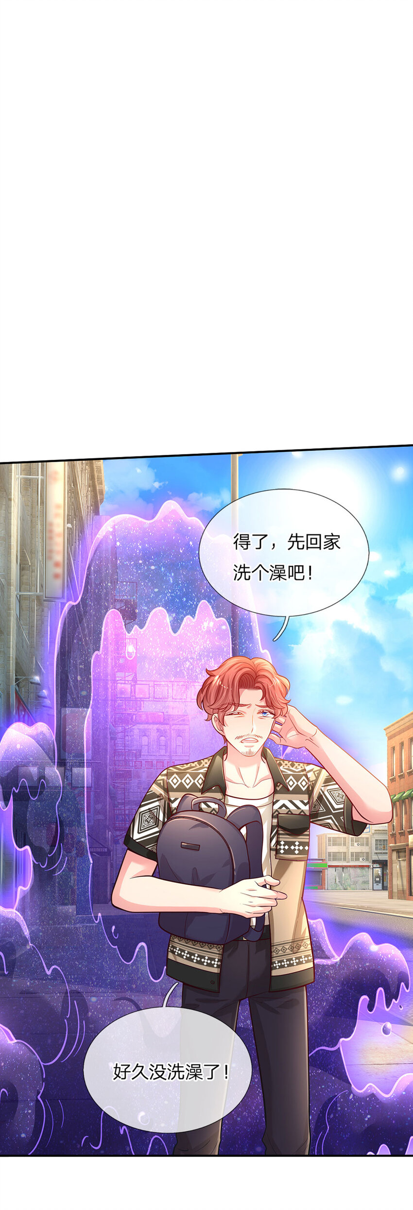 第64话 找奶奶告状-第65话