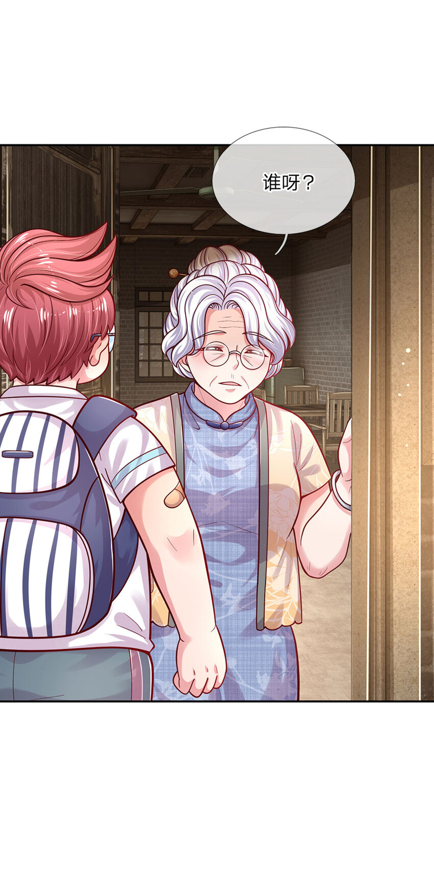 第64话 找奶奶告状-第65话