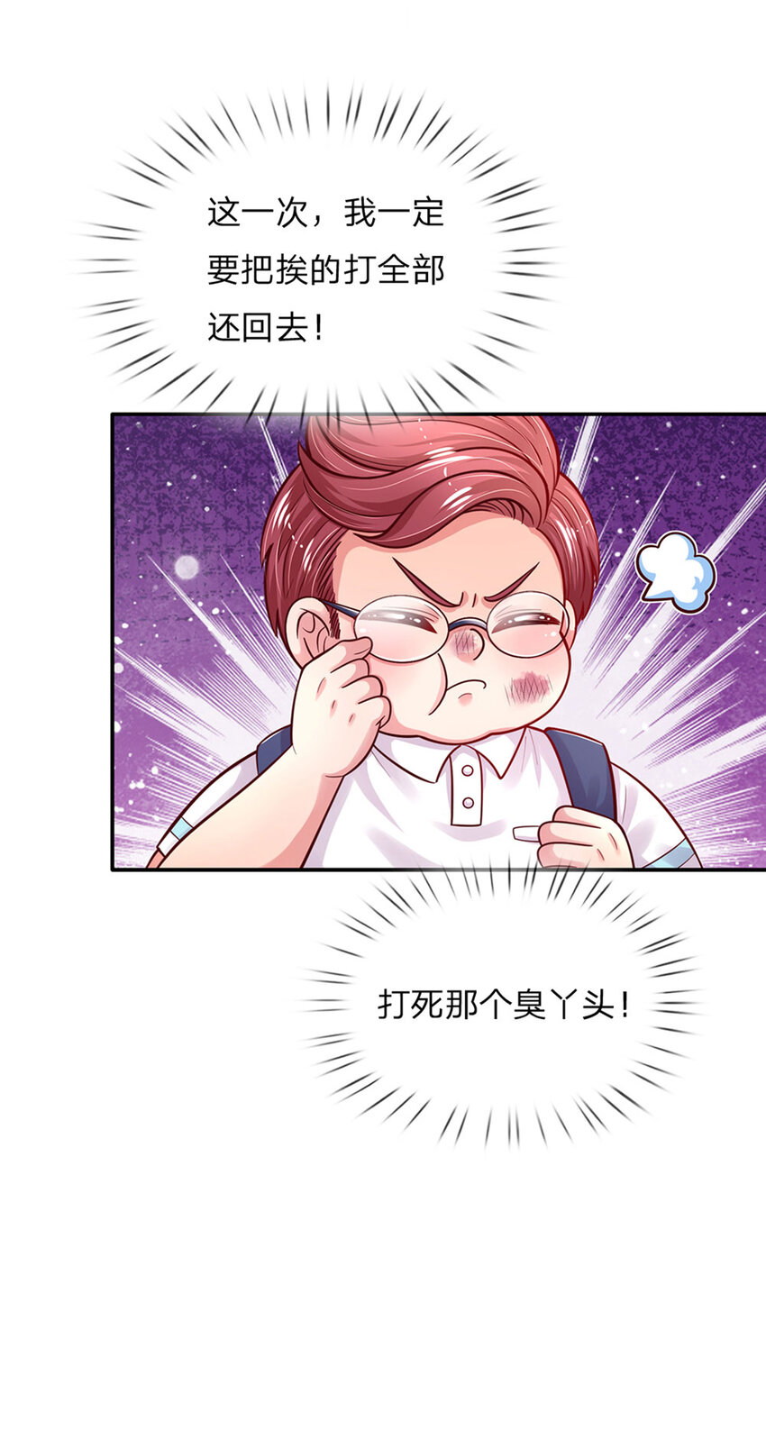 第64话 找奶奶告状-第65话