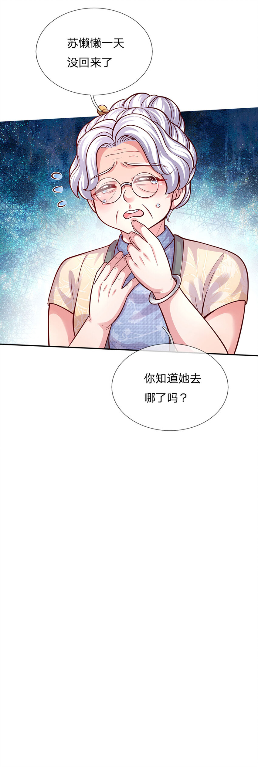 第64话 找奶奶告状-第65话