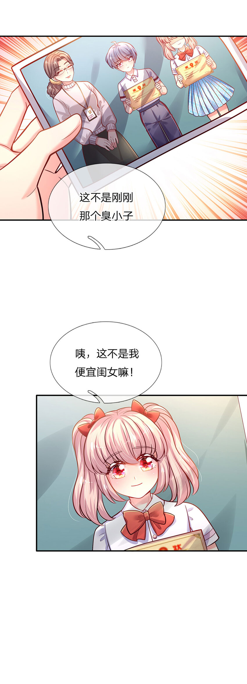 第64话 找奶奶告状-第65话