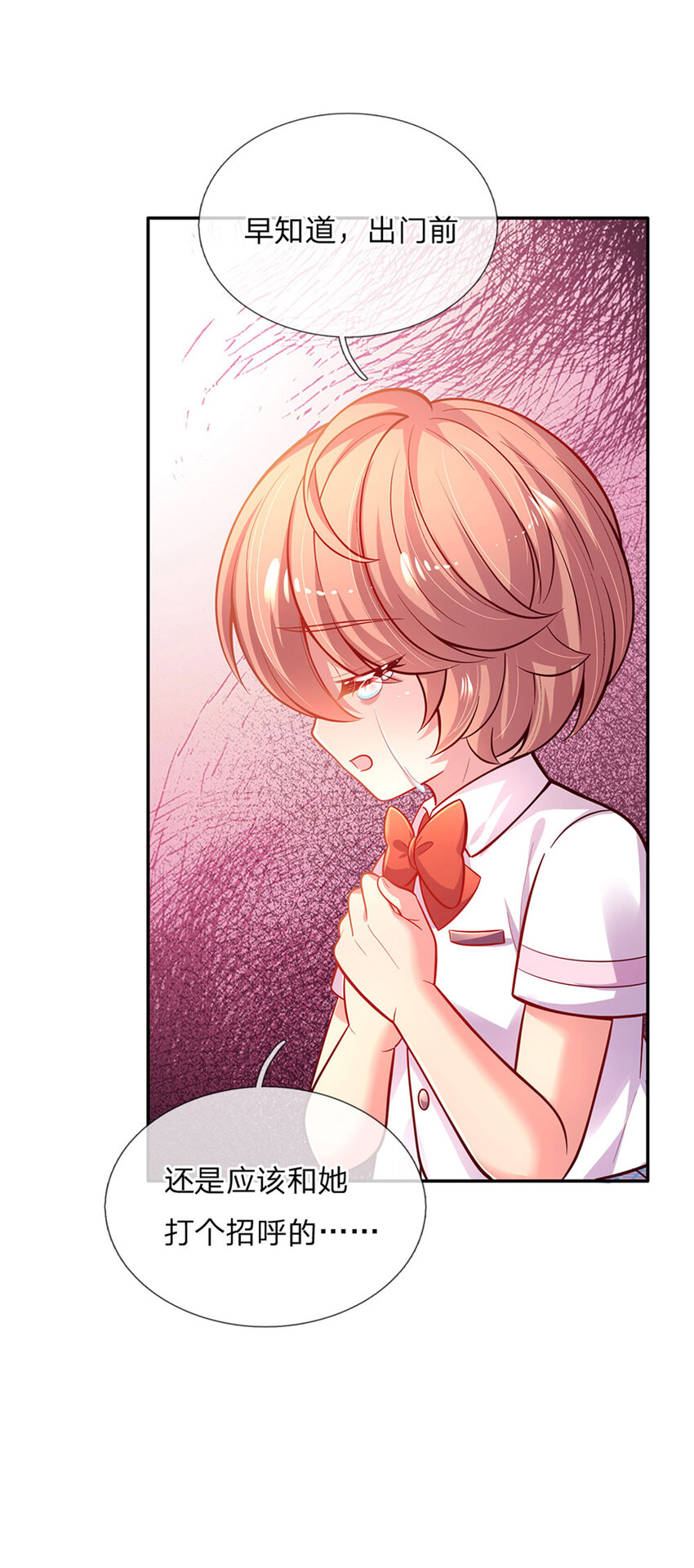 第66话 就哭就哭-第67话