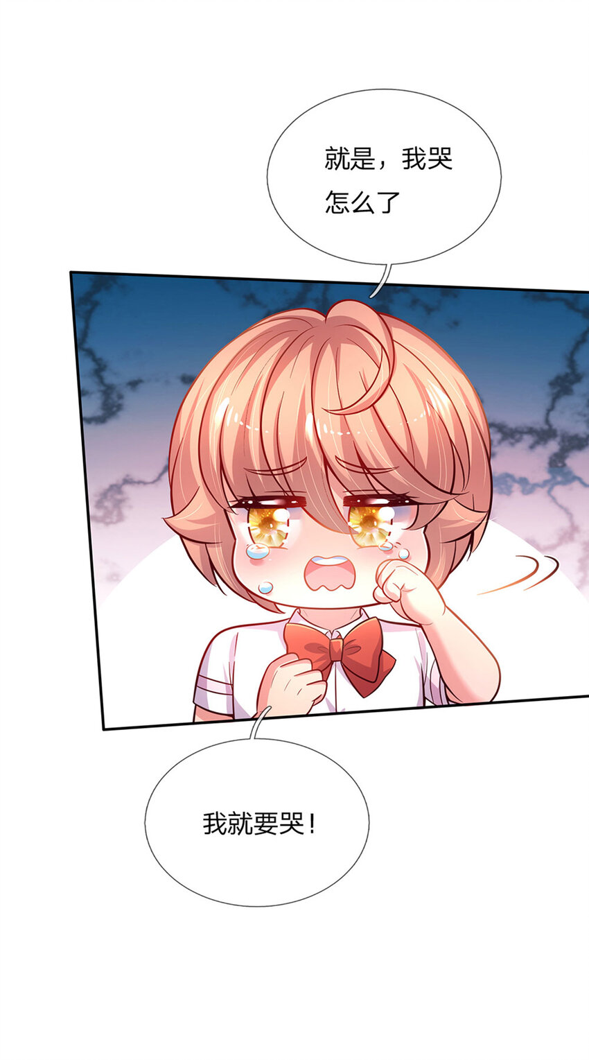 第66话 就哭就哭-第67话