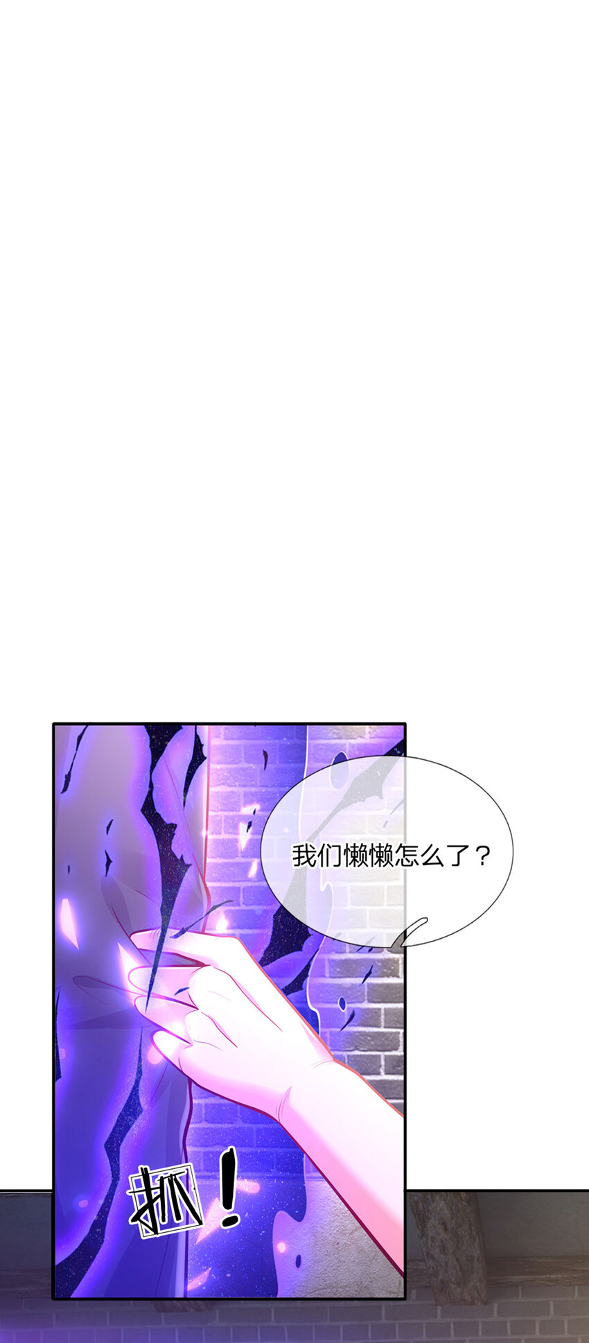 第66话 就哭就哭-第67话