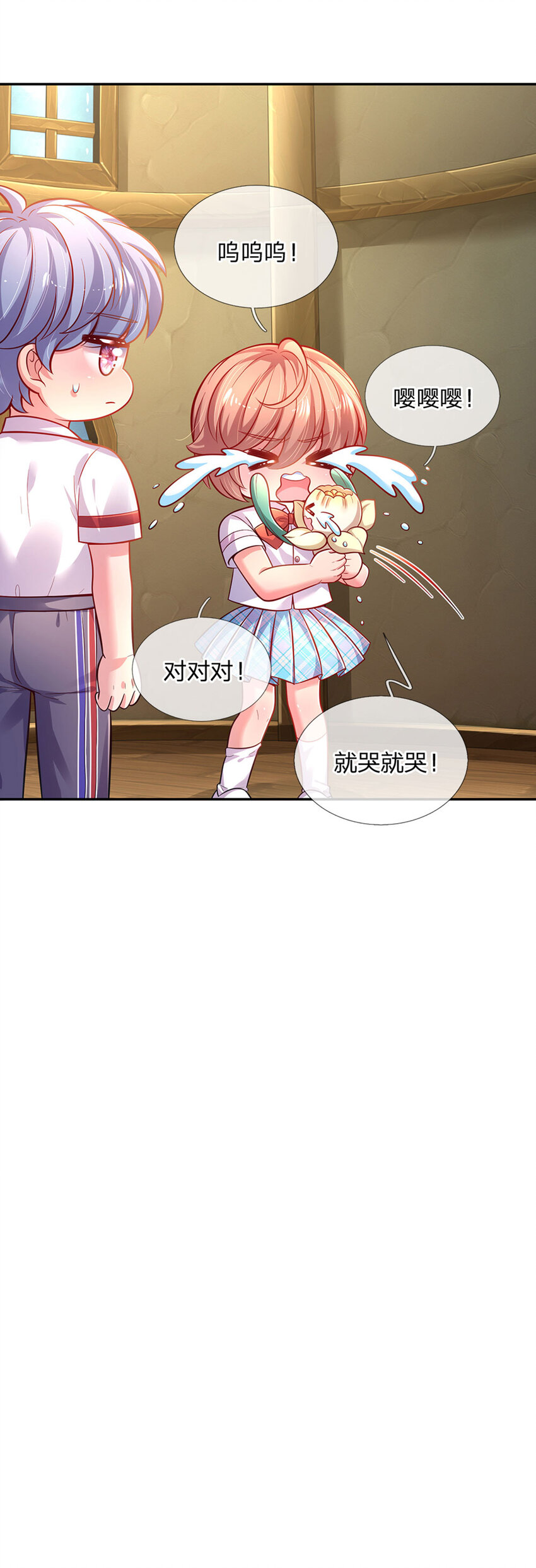 第66话 就哭就哭-第67话