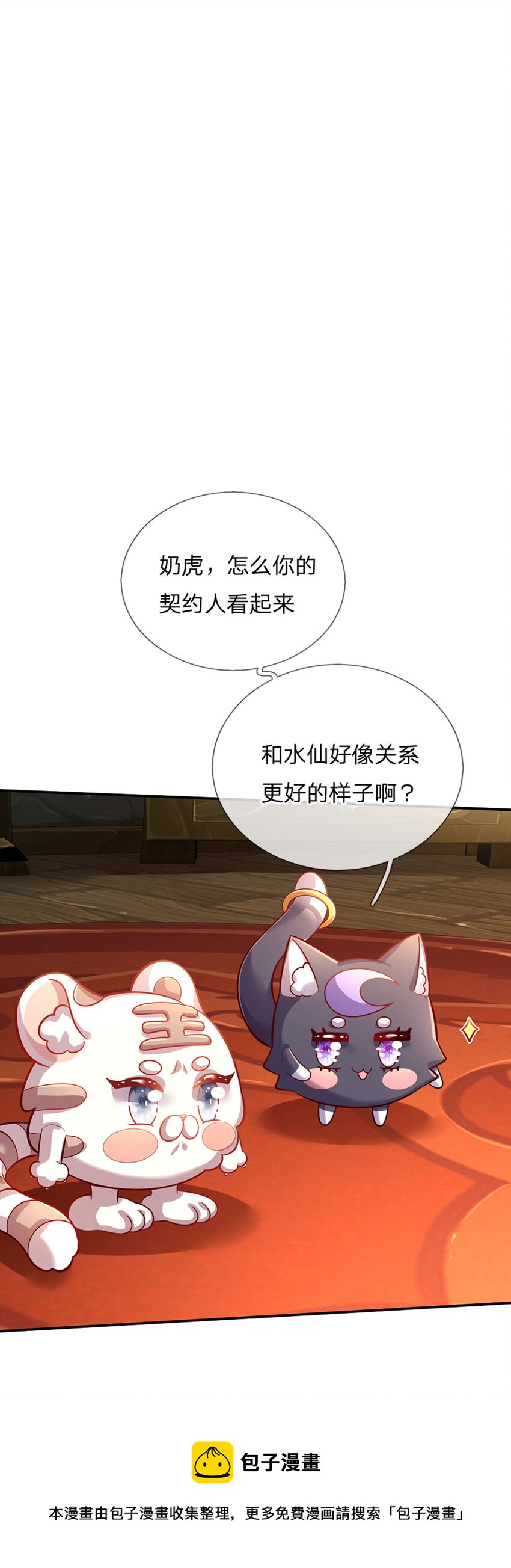 第66话 就哭就哭-第67话