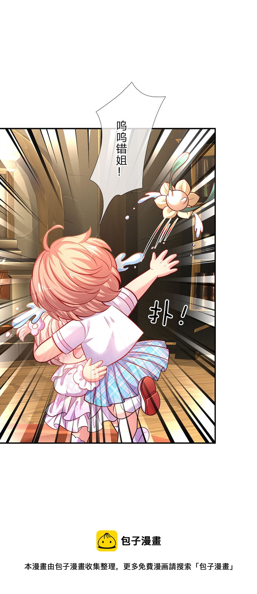 第66话 就哭就哭-第67话