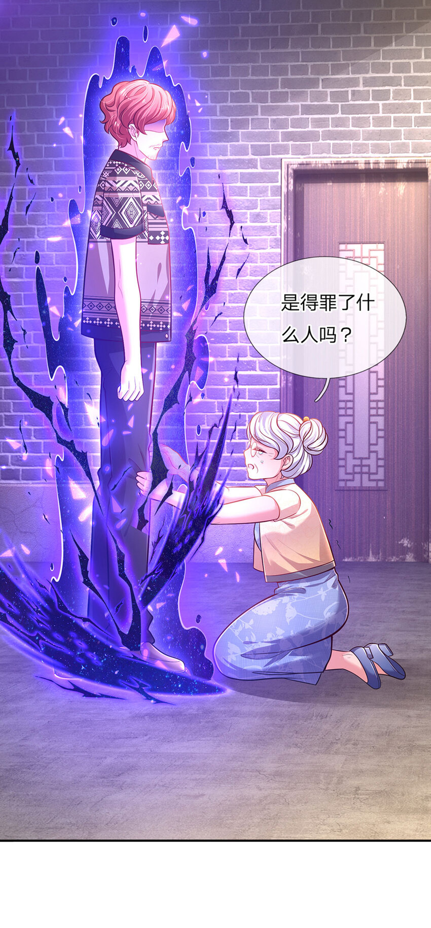 第66话 就哭就哭-第67话