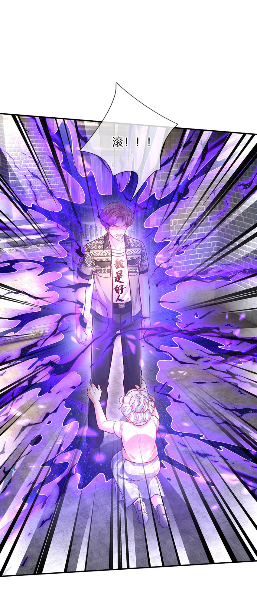 第66话 就哭就哭-第67话