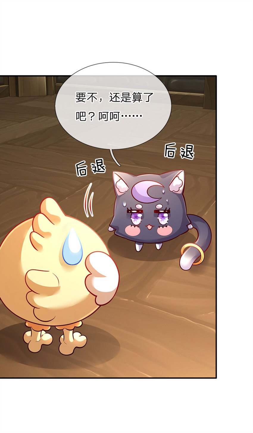 第68话 肯定就是你辣！-第69话