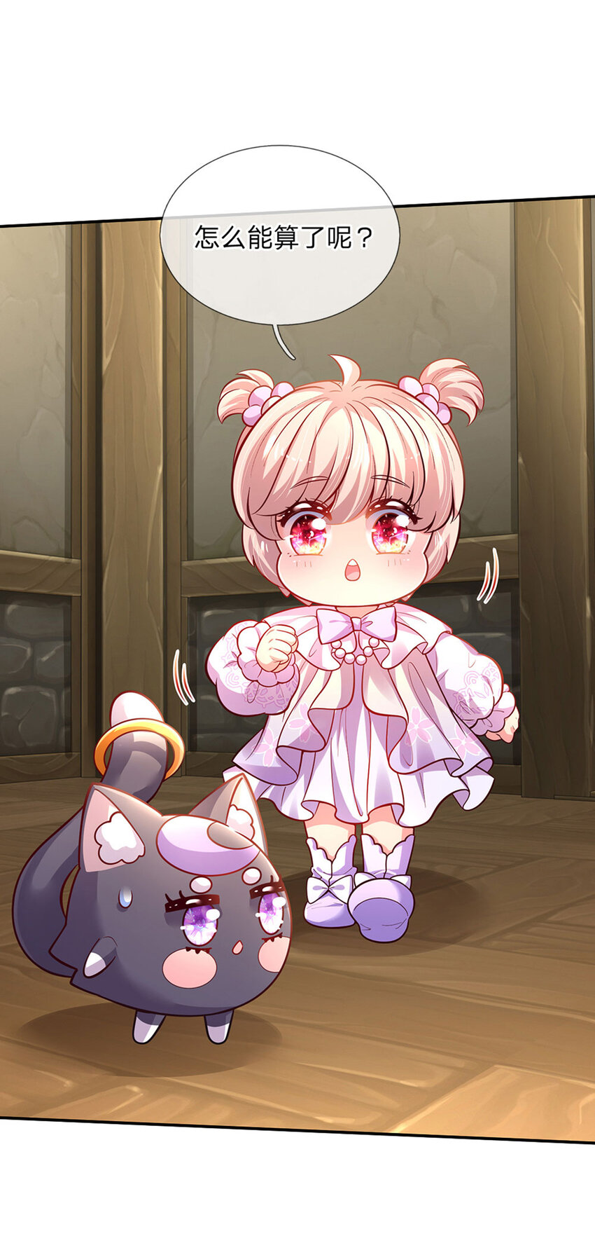 第68话 肯定就是你辣！-第69话