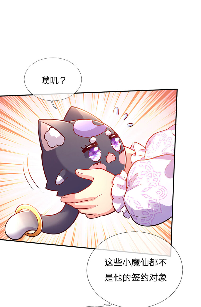 第68话 肯定就是你辣！-第69话