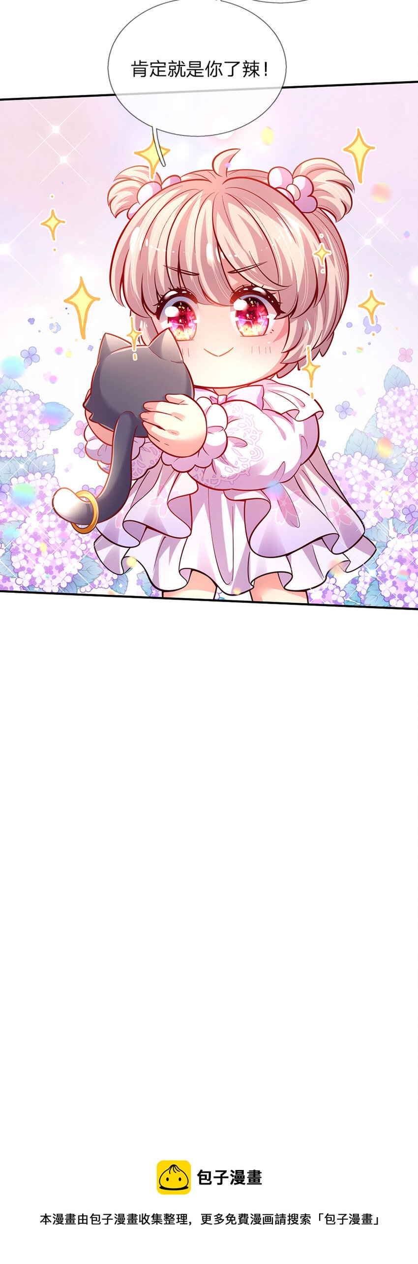 第68话 肯定就是你辣！-第69话