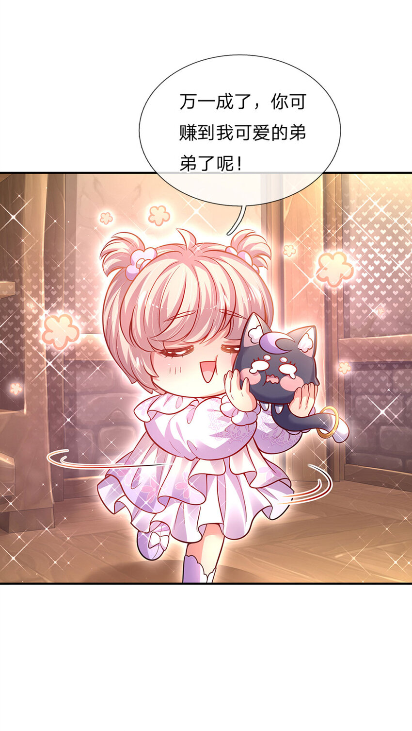 第68话 肯定就是你辣！-第69话