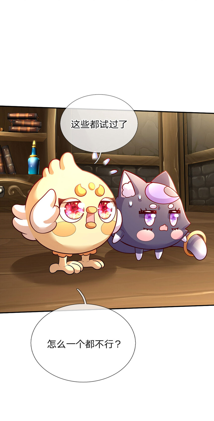 第68话 肯定就是你辣！-第69话