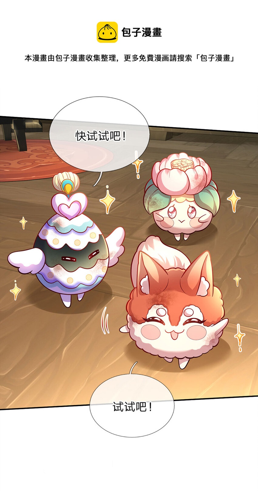 第68话 肯定就是你辣！-第69话