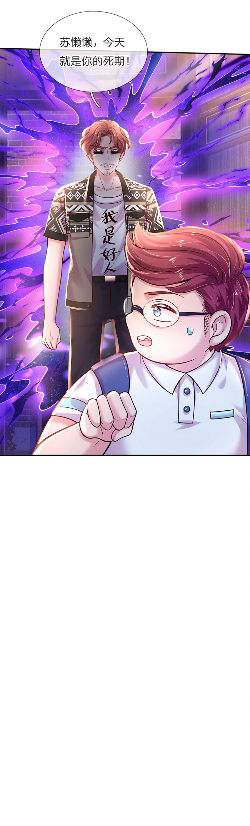 第70话 可我是个男孩呀-第71话