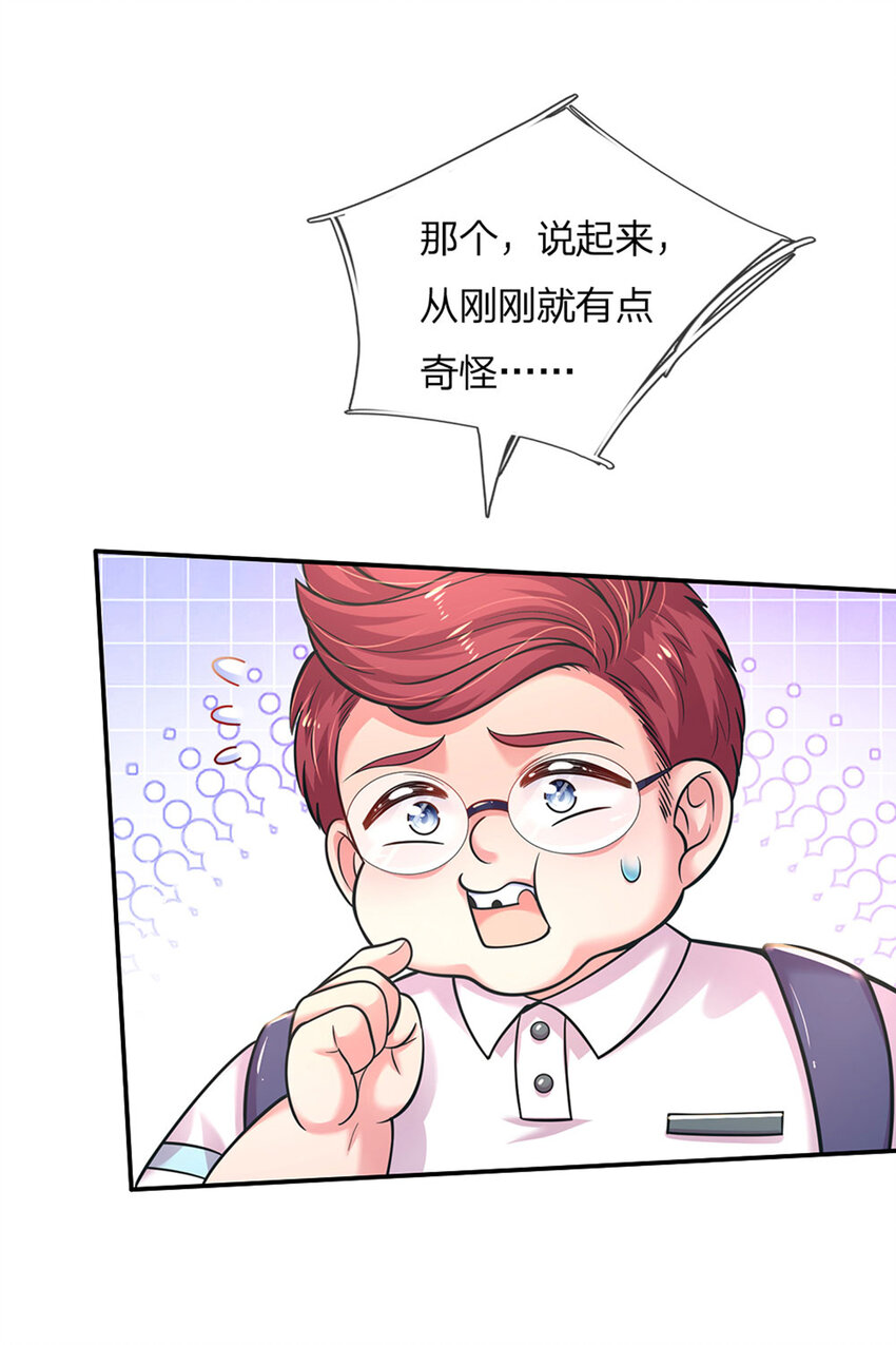 拯救世界的話需要很多萌萌噠 - 第70話 可我是個男孩呀 - 3