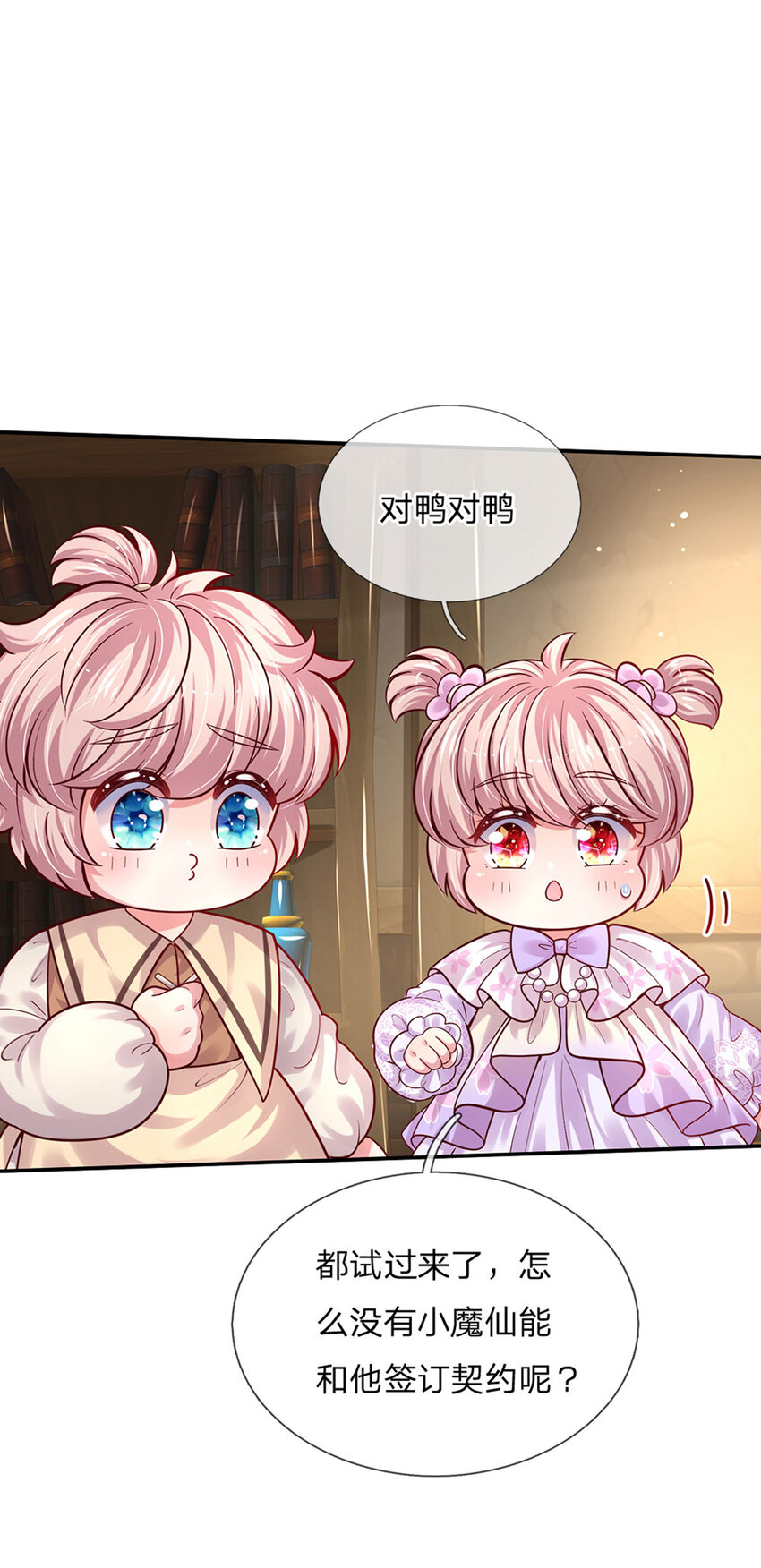 第72话 小魔仙可听不得这话-第73话