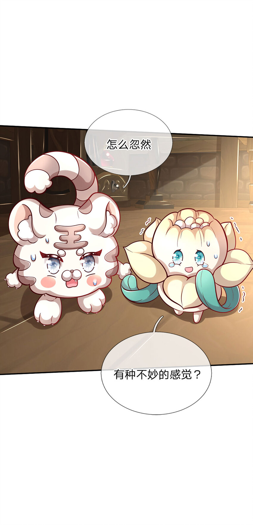 第72话 小魔仙可听不得这话-第73话