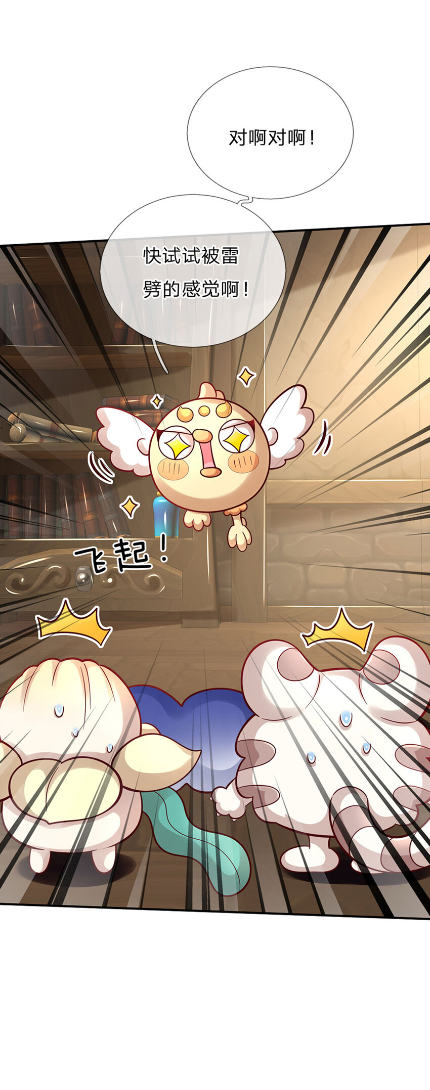 第72话 小魔仙可听不得这话-第73话