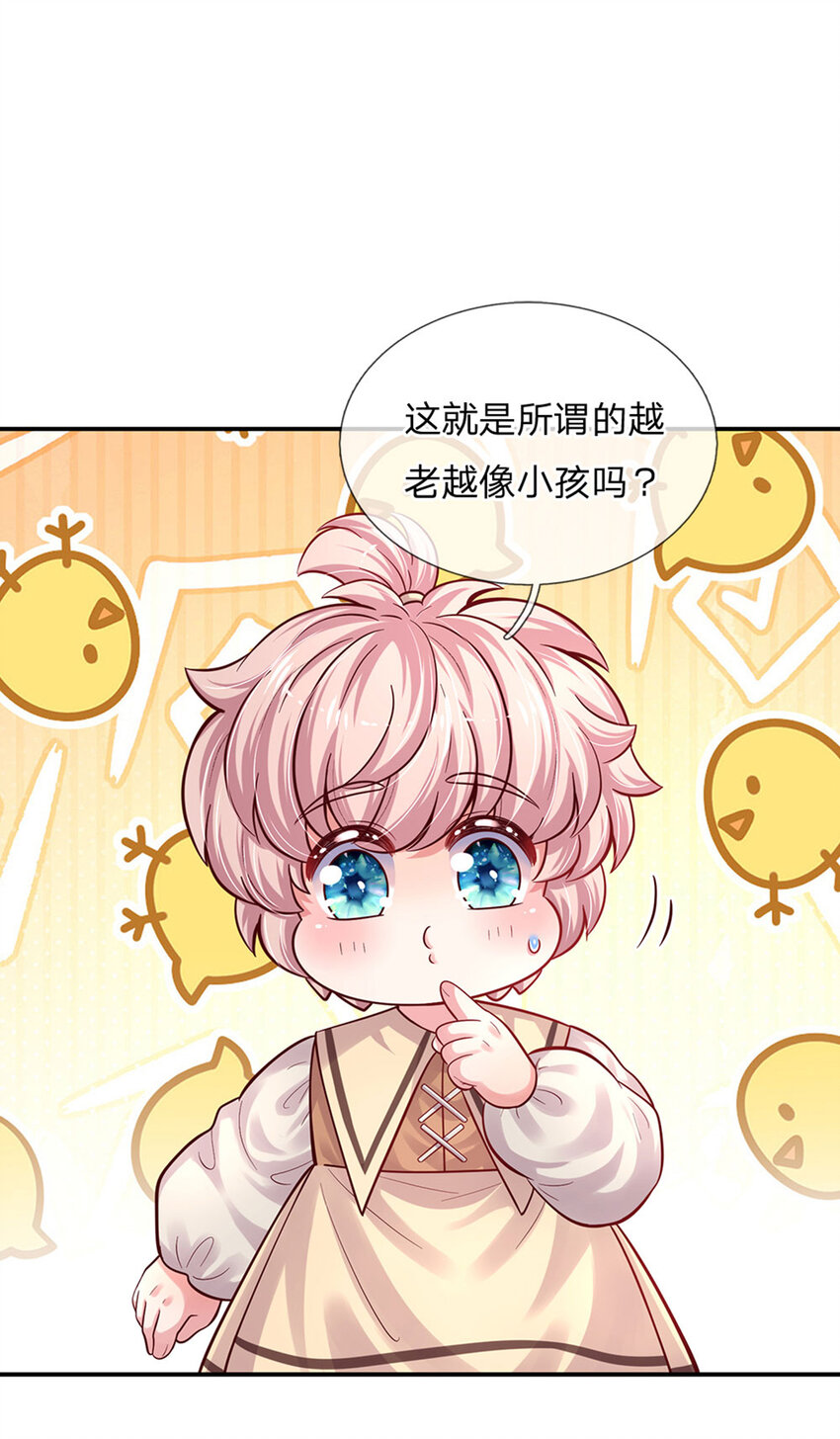 第72话 小魔仙可听不得这话-第73话